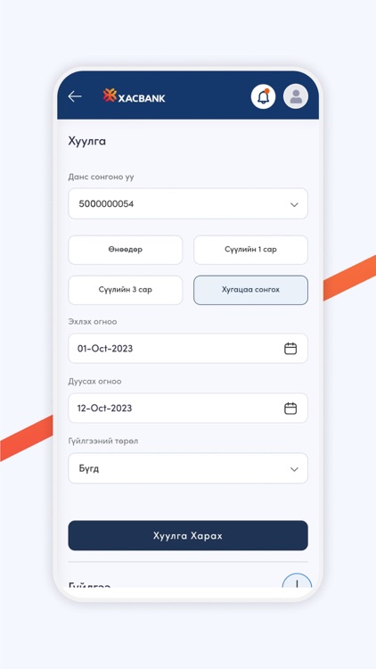XacBank Business screenshot-6