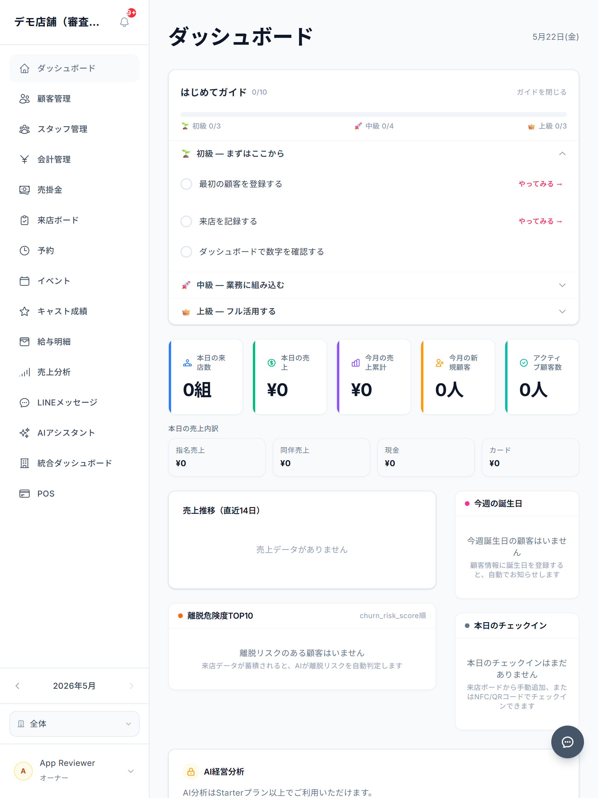 NIGHTOS screenshot 8