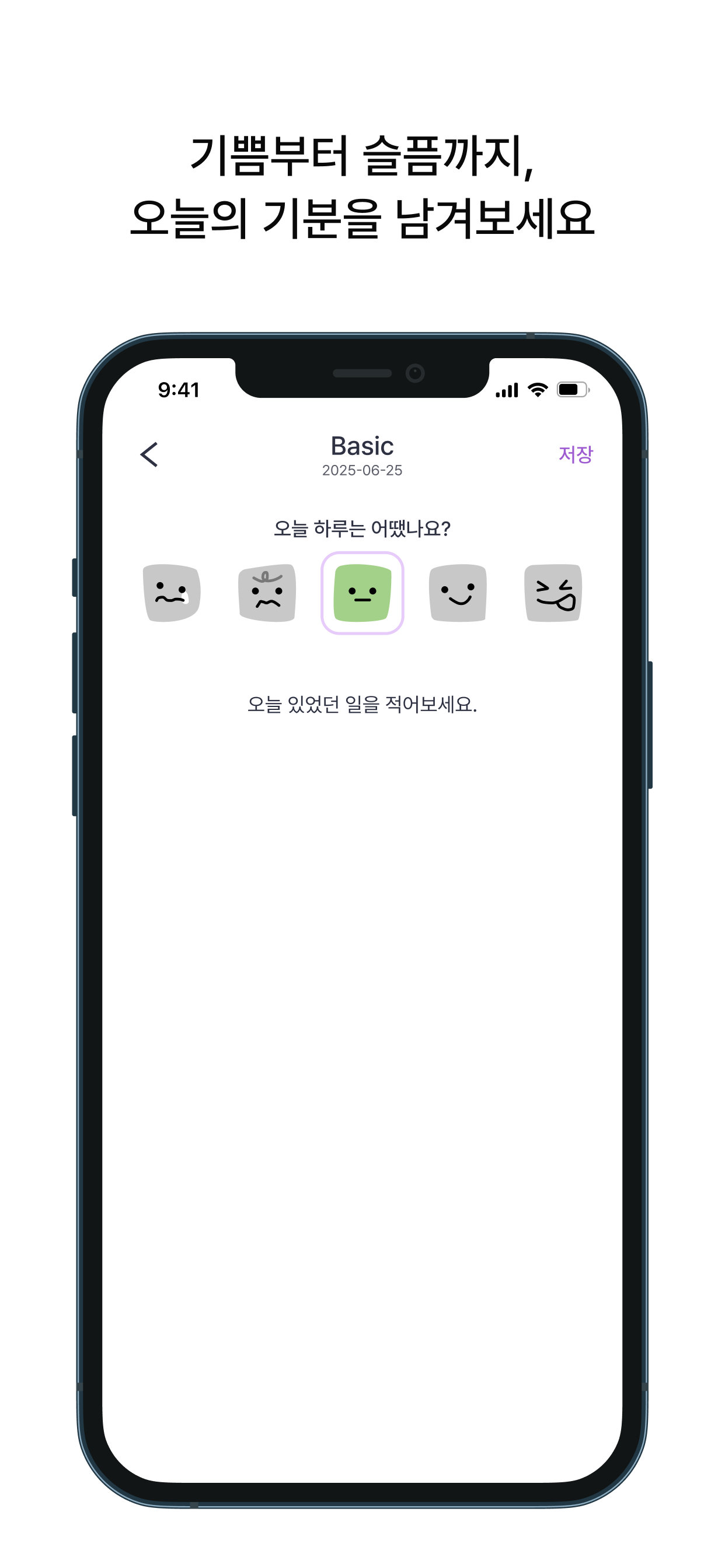 사각노트 screenshot 3