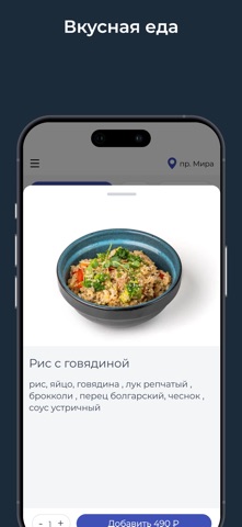 White rice iPhone screenshot