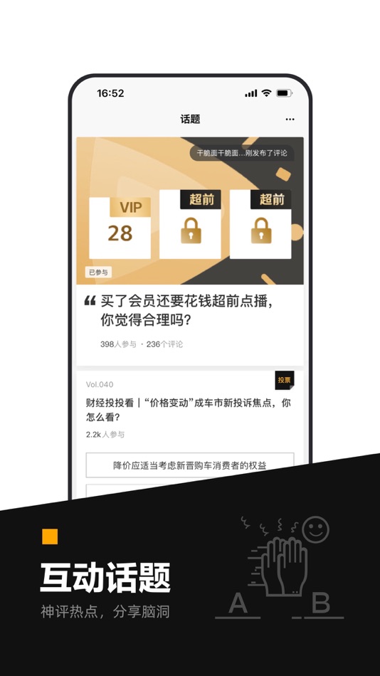 #5. 时代财经-专业财经新闻与热点资讯 (iOS) 来自: Guangdong Times Media Group Co., Ltd