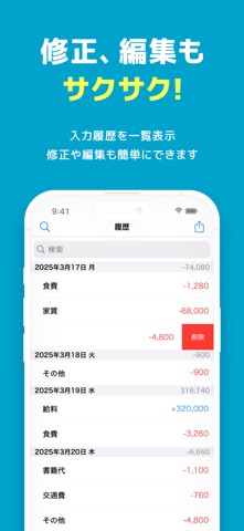 爆速家計簿 Zeny 人気のシンプルかけいぼ・おこづかい帳 のスクリーンショット
