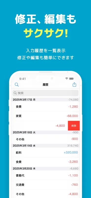 爆速家計簿 Zeny 人気のシンプルかけいぼ・おこづかい帳 screenshot 5 of 8