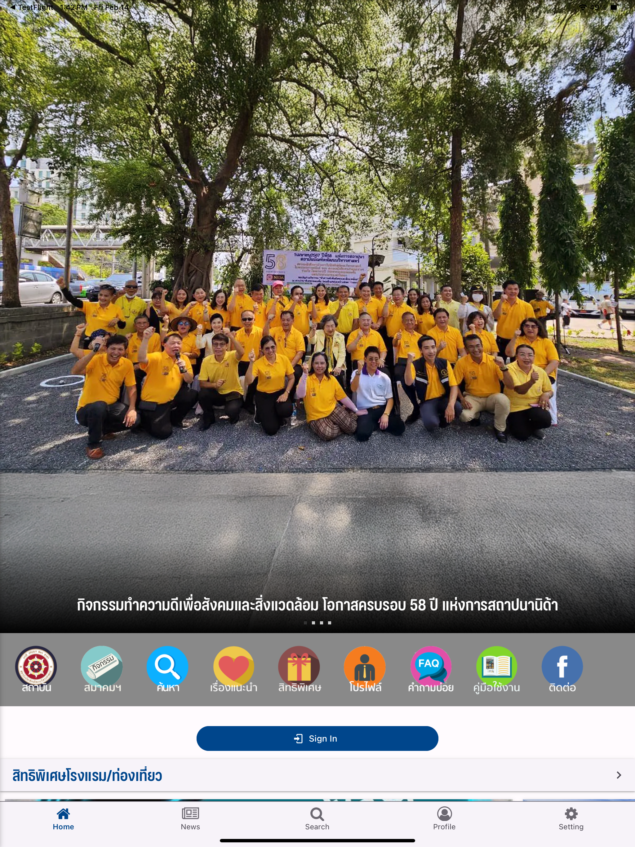 NIDA Alumni Connect screenshot 10