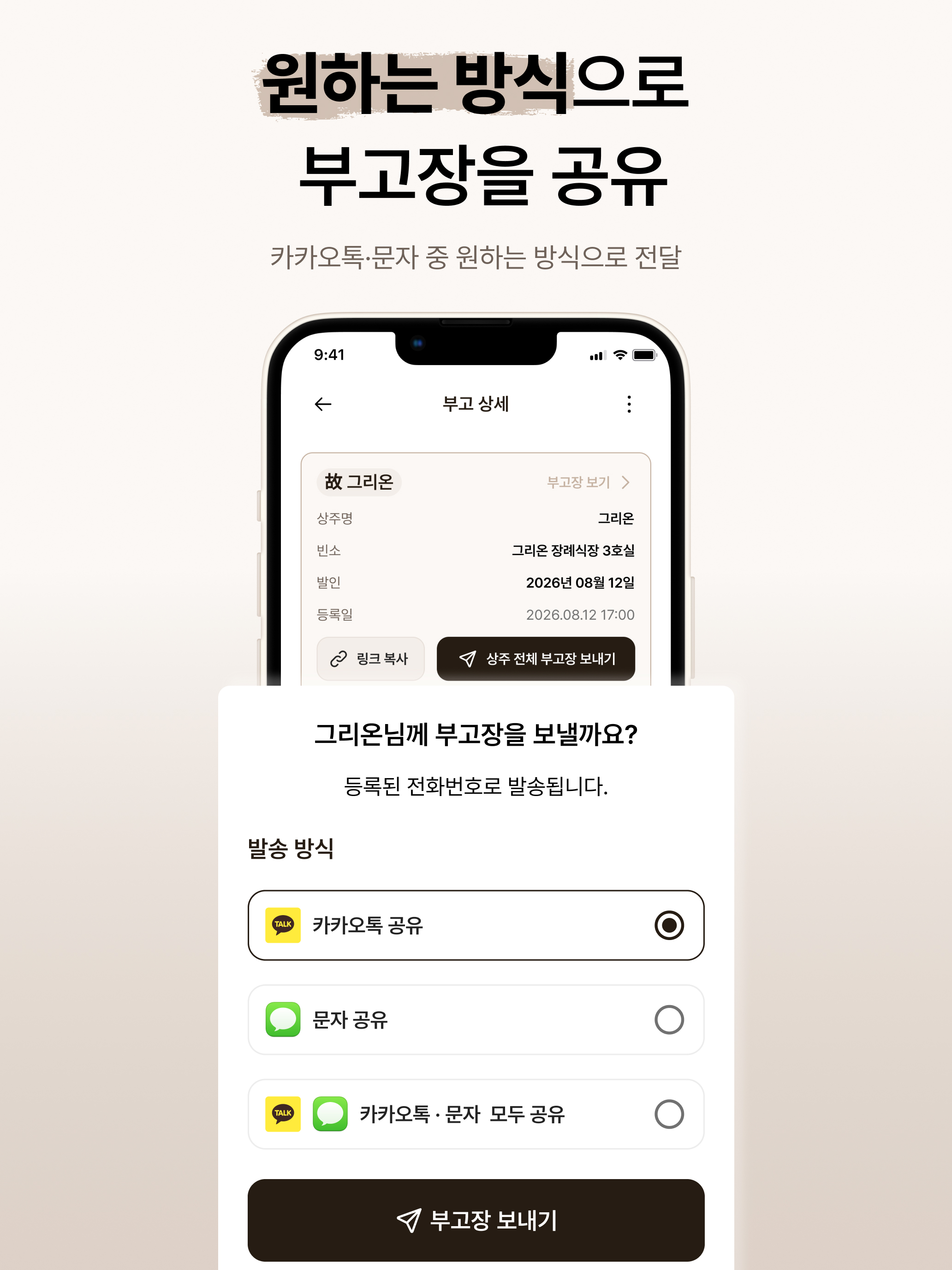 그리온 screenshot 10