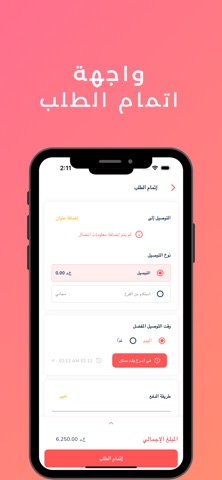مطعمي | meteam screenshot