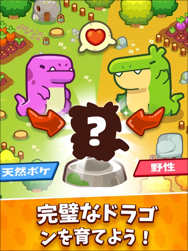 俺はキングだ！ドリームの村作り screenshot 11