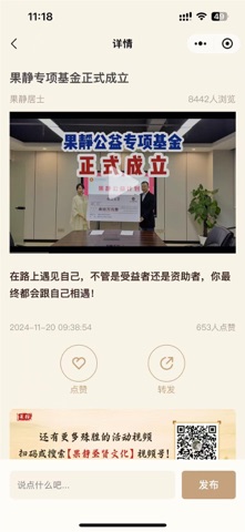 果静智慧 screenshot