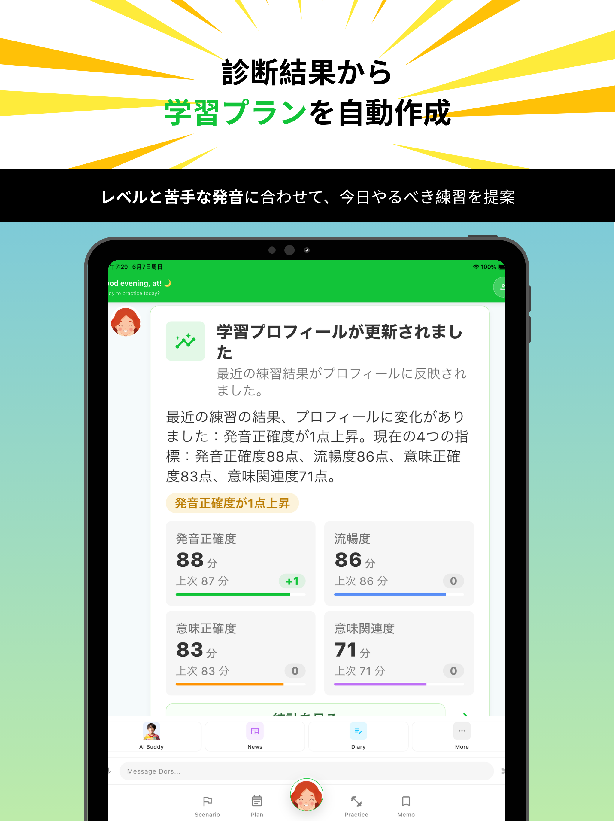 Dors: AI English Coach