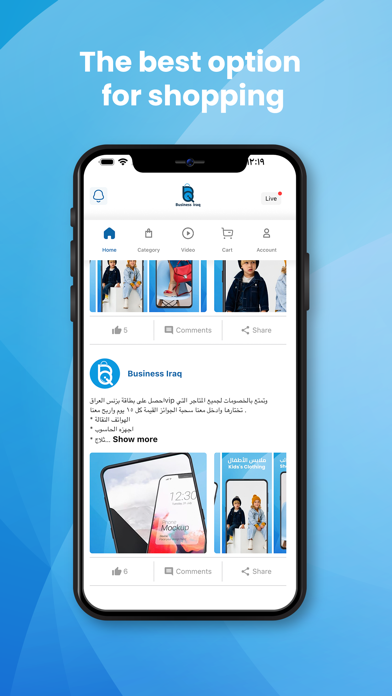 بزنس العراق Screenshot