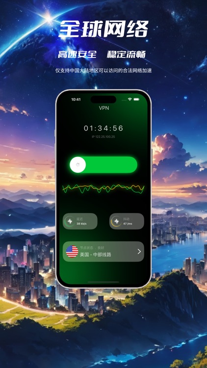 小火箭加速器VPN-VPN海外加速器