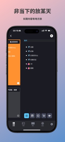 自律系统 screenshot