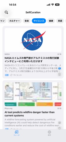 SelfCuration - RSSリーダー screenshot