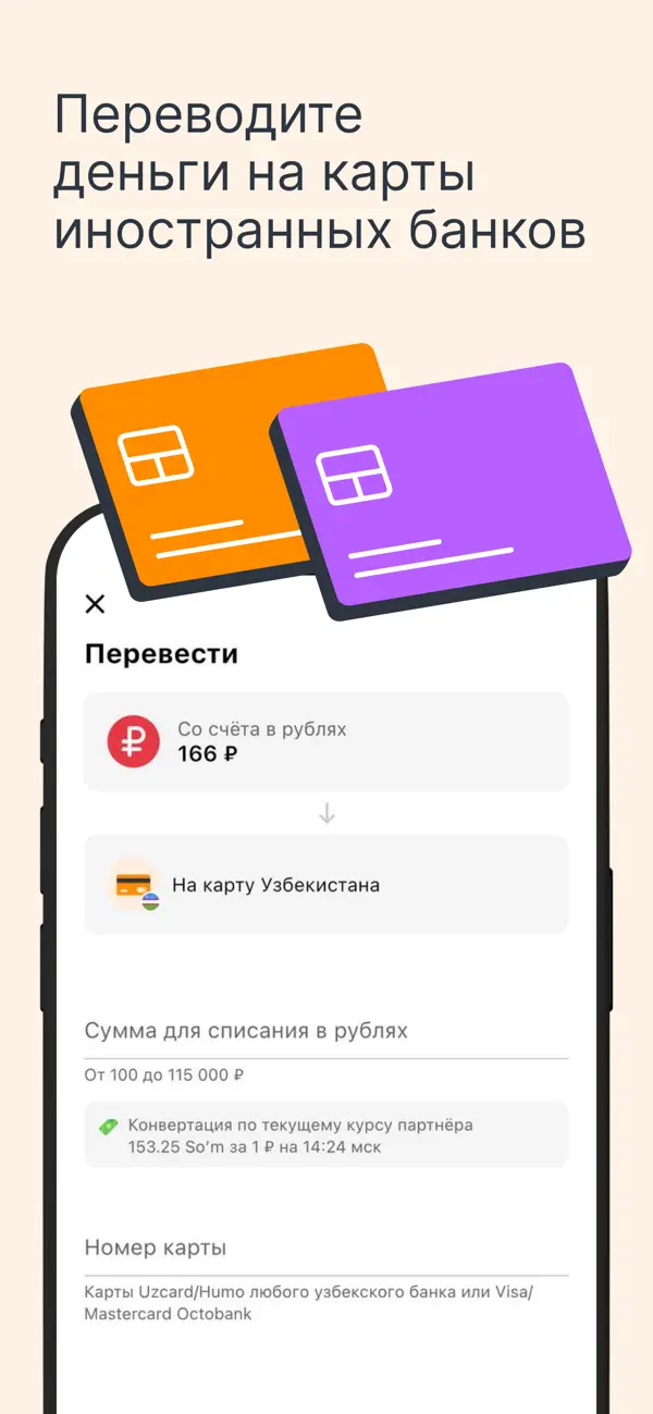 Screenshot #3 pour Qplus — электронный кошелёк