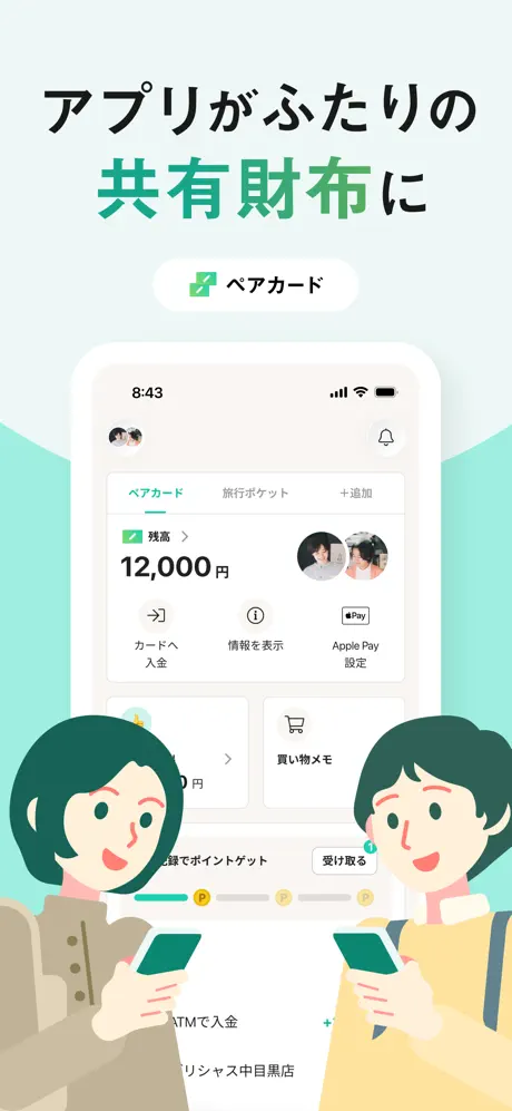 ワンバンク: 共有カードとAI家計簿アプリアプリ screenshot 2