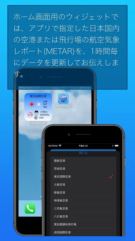 ウインドソック screenshot 3 of 8