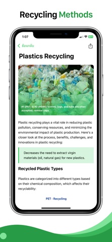 Green Globe screenshot