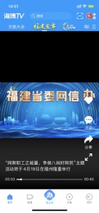 海博TV screenshot #3 for iPhone
