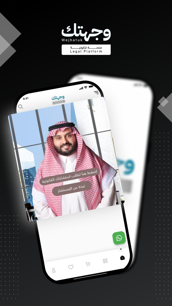 وجهتك القانونية