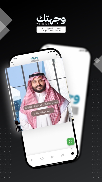 وجهتك القانونية