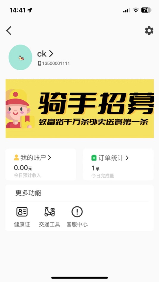 #6. 小强配送 (iOS) Podle: 成都鑫顺鑫网络科技有限公司
