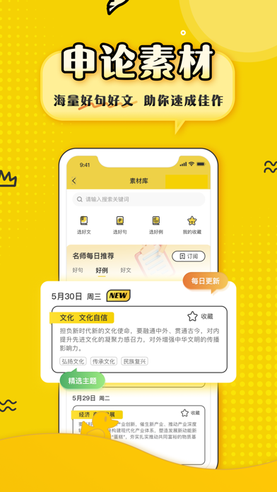 上岸鸭公考-一站式考公考编学习平台 Screenshot