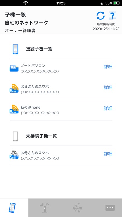 Atermホームネットワークリンク screenshot-4
