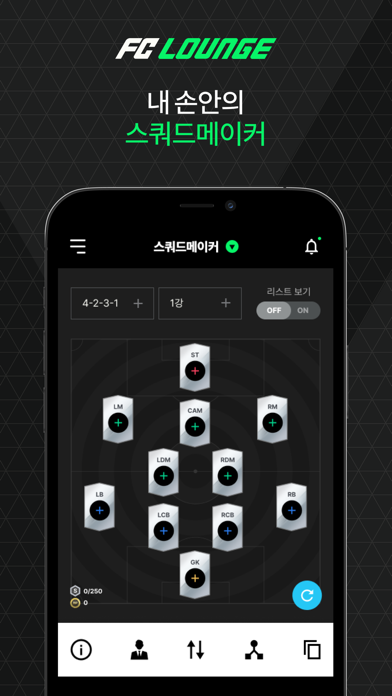 FC Lounge iPhone screenshot 1
