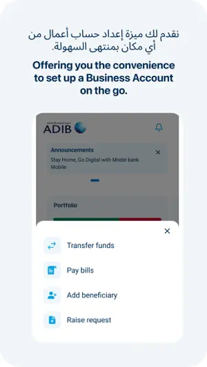 ADIB Direct - Business screenshot 3