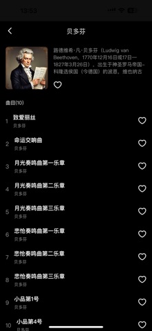 小乐坊AI演奏 screenshot