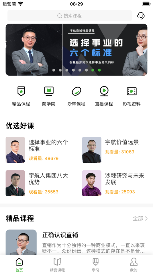 #1. 宇航家园 (iOS) 由: 内蒙古宇航人高技术产业有限责任公司