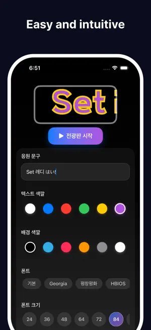 LED Banner & Concert Sign screenshot 2