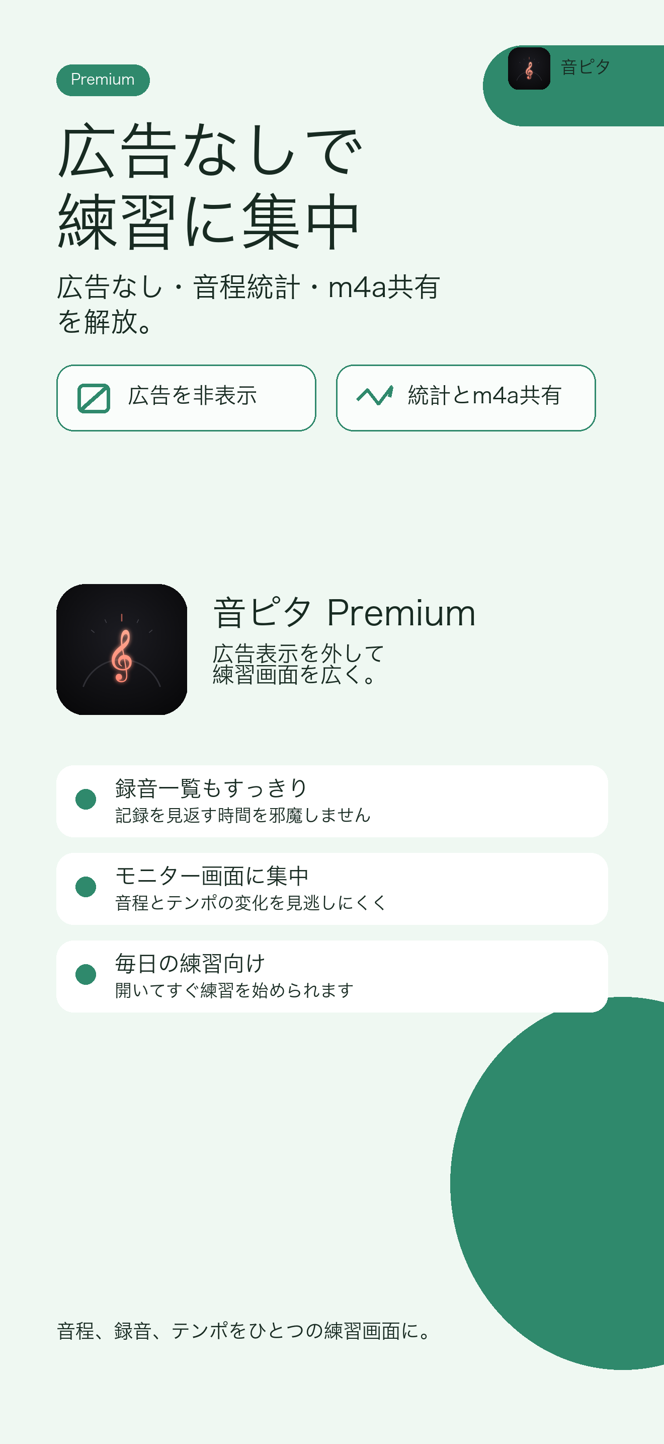 PitchSnap: Tuner & Metronome screenshot 5