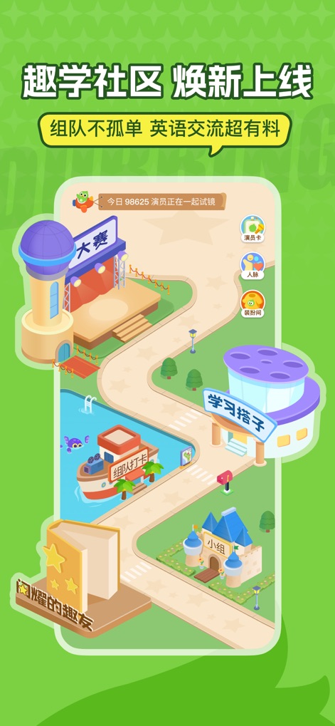 英语趣配音-热门英文动漫电影配音 - Nutzer treten einer lebendigen Community bei, die durch eine spielerische "Lernkarte"-Oberfläche und Icons für "Schauspielerkarten" und "Verbindungen" das gemeinsame Englischlernen fördert und soziale Interaktion anregt.