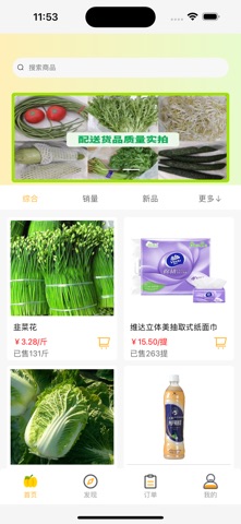双龙158 screenshot