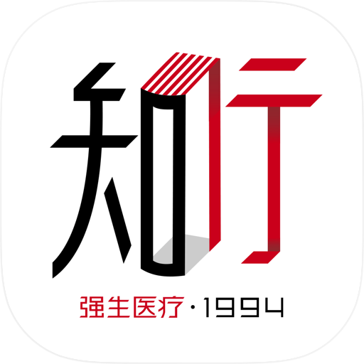 强生知行