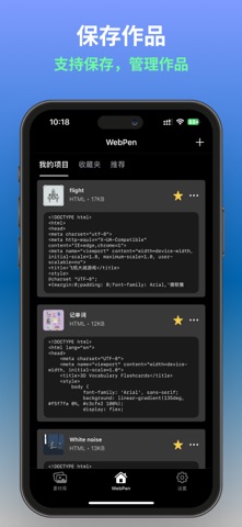 WebPen - HTML 编辑器与实时预览 preview