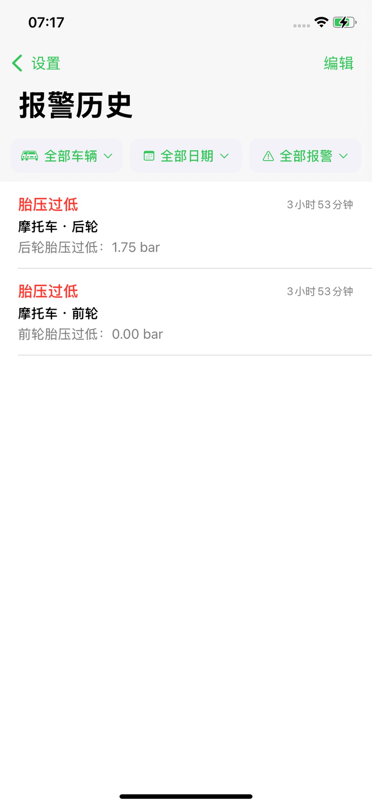 Screenshot 9 of 胎压监测TPMS