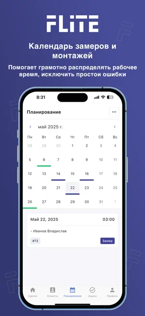 FLITE Mobile screenshot 4