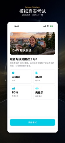 OR DMV Prep screenshot