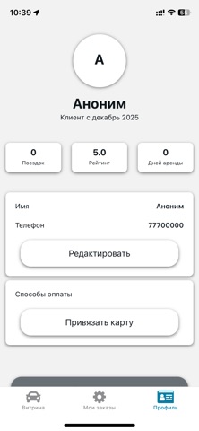 Прокат авто ПМР screenshot
