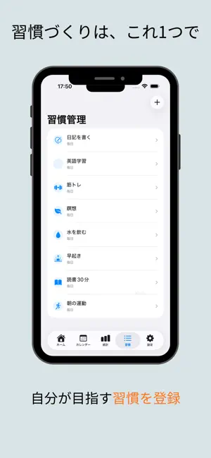 ツヅケル screenshot 3