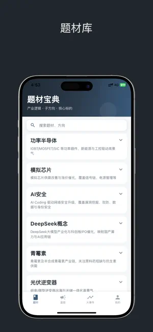 资源共享大师 screenshot 4