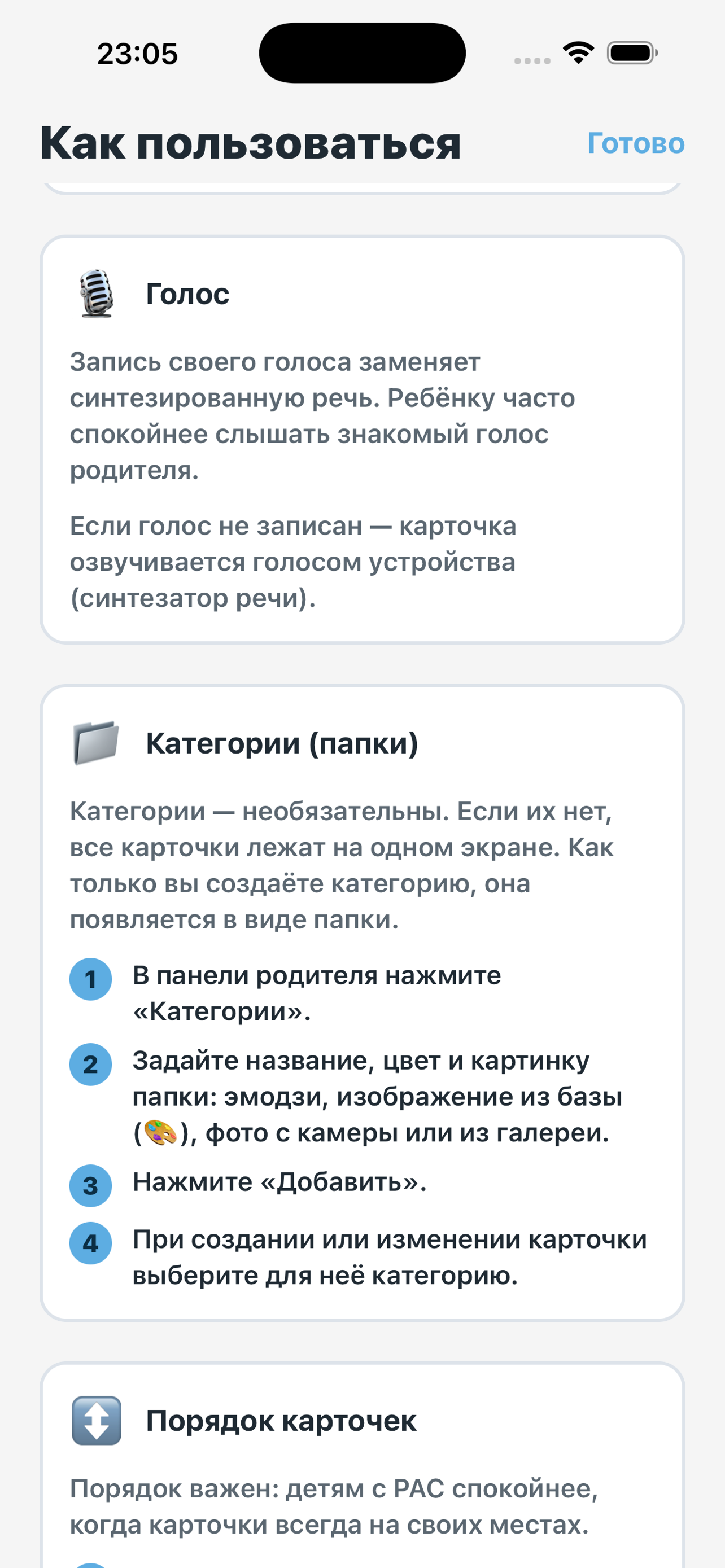 СамСкажу screenshot 3