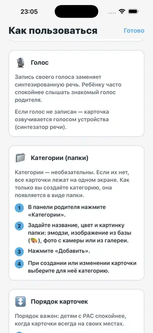 СамСкажу screenshot 3