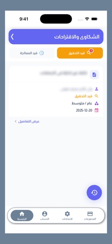 LTSchool screenshot