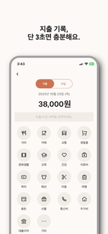 씀씀가계부 screenshot