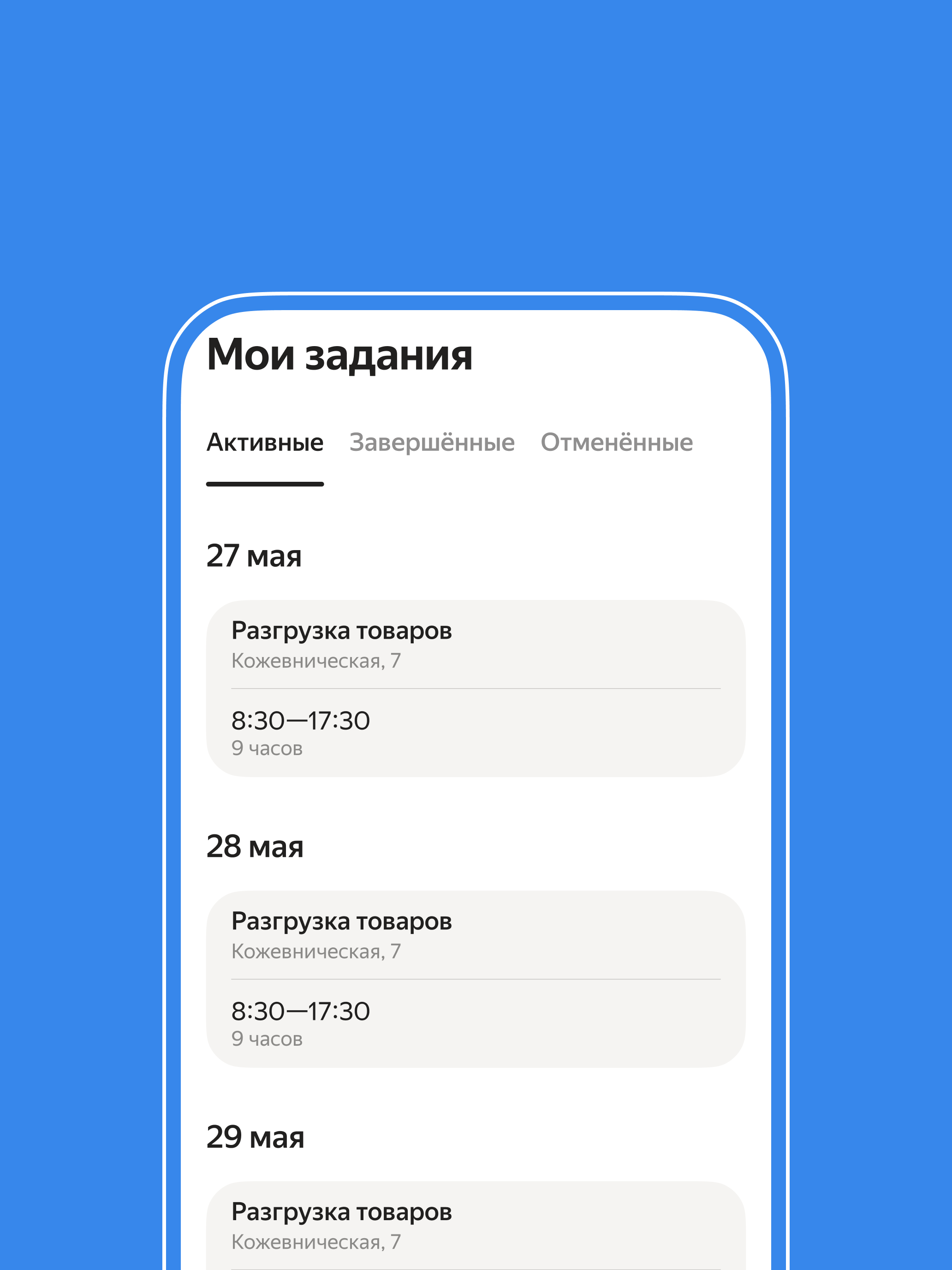 Мой график