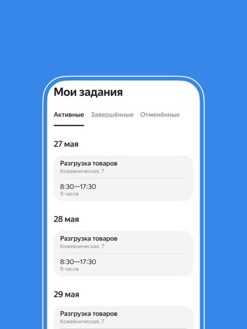 Мой график iPad screenshot