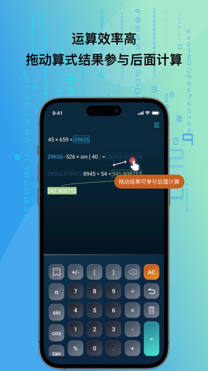 计算器-高级科学计算函数计算器